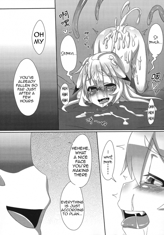 (FF24) [Chihiro Lanting (Shen Yan)] Cheng Ni  Chung Addiction (ELSWORD) [English] {Hennojin}_26