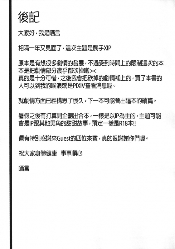 (FF24) [Chihiro Lanting (Shen Yan)] Cheng Ni  Chung Addiction (ELSWORD) [English] {Hennojin}_31