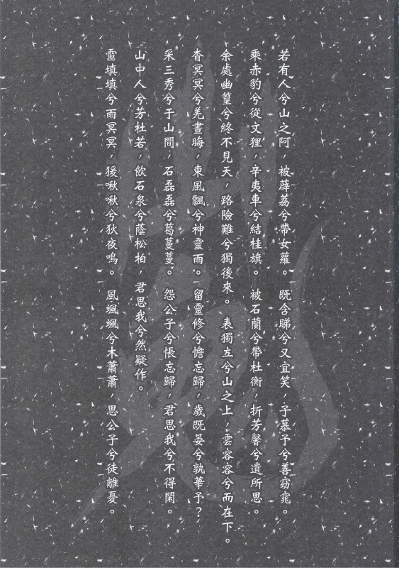 (FF24) [San Se Fang (Heiqing Langjun)] The Mountain Spirit [English] {Hennojin}_01