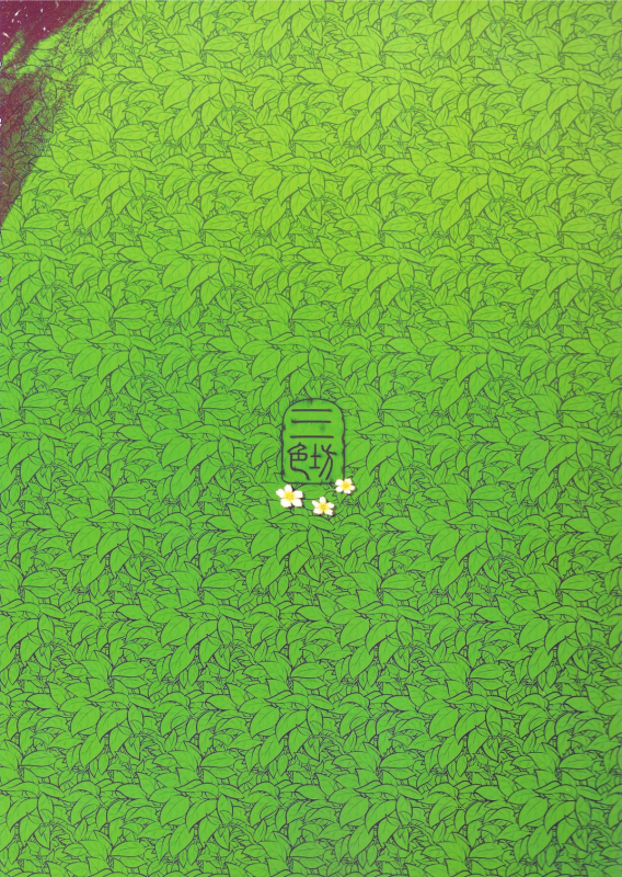 (FF24) [San Se Fang (Heiqing Langjun)] The Mountain Spirit [English] {Hennojin}_26