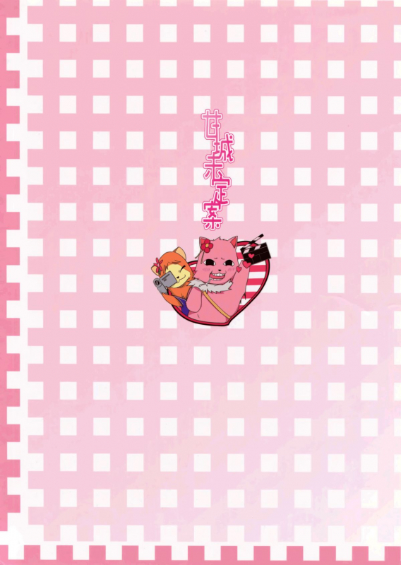 (FF25) [Nikoushikou (Nekosaki Aoi)] Amagi Miteian (Amagi Brilliant Park) [English] [Underwo_21