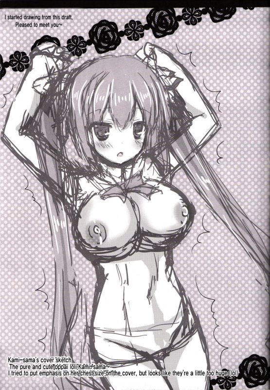 (FF26) [Nekosenyou Milk (Nasu Hanahana)] Kami-sama x Boku (Du_10