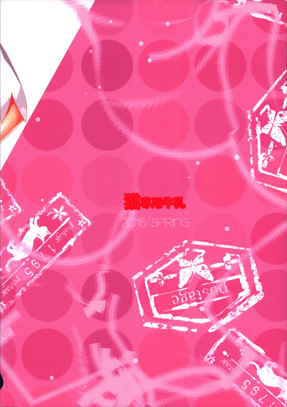 (FF26) [Nekosenyou Milk (Nasu Hanahana)] Kami-sama x Boku (Du_16