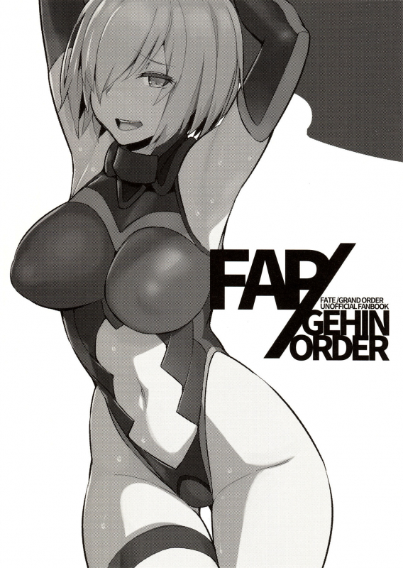 (FF27) [Kurowa] FAPGEHIN ORDER (FateGrand Order) [English]_02