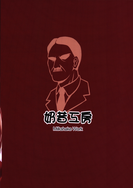 (FF27) [Milkshake Work (Milkshake)] Doitsu Kanmusu no Oppai Sakuse_25