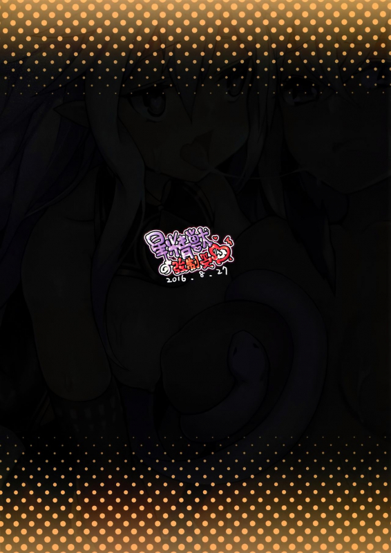 (FF28) [Lu Yan Suo (Gui Fu Shen Nai)] Star Demon Forced to Orgasm (Granblue Fantasy) [English] [B_21