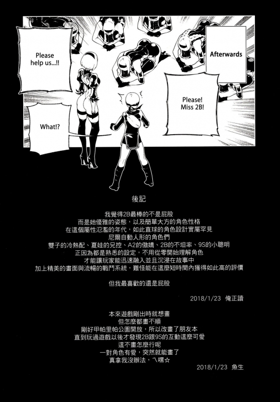 (FF31) [Bear Hand (Fishine, Ireading)] NieR  2BR18 (NieR Automata) [English] [Nishimaru]_21