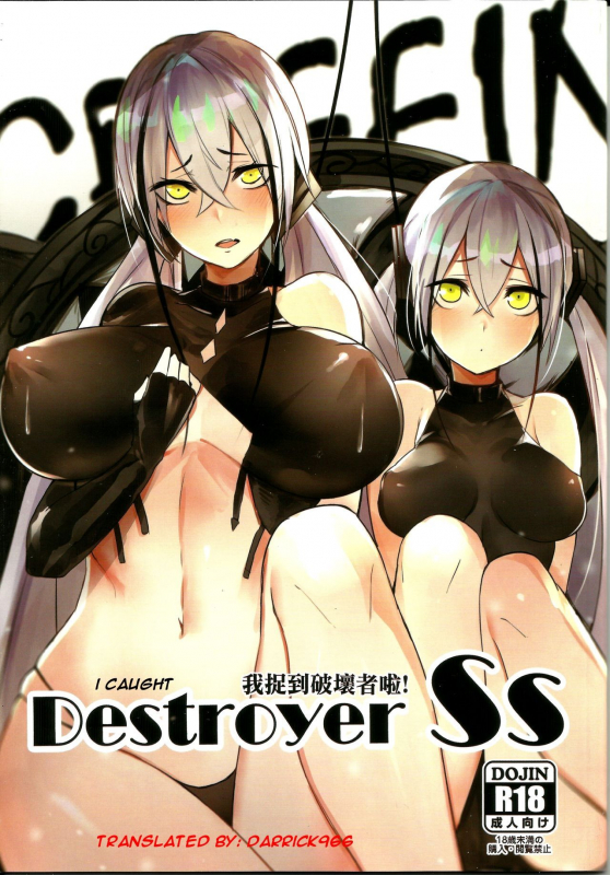 (FF31)孟達Destroyer SS I Caught Destroyer! (Girl's Frontline)[Darrick966 Translations]_00