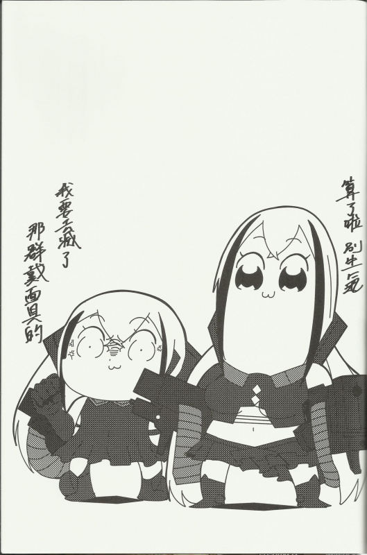 (FF31)孟達Destroyer SS I Caught Destroyer! (Girl's Frontline)[Darrick966 Translations]_15