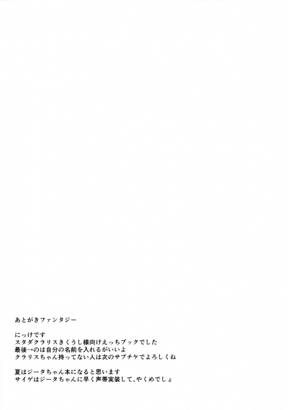 (Fata Grande Kikuusai 2) [Cherish (Nishimura Nike)] Cheri_Cherie (Granblue Fantasy) [English] {Zugen}_20