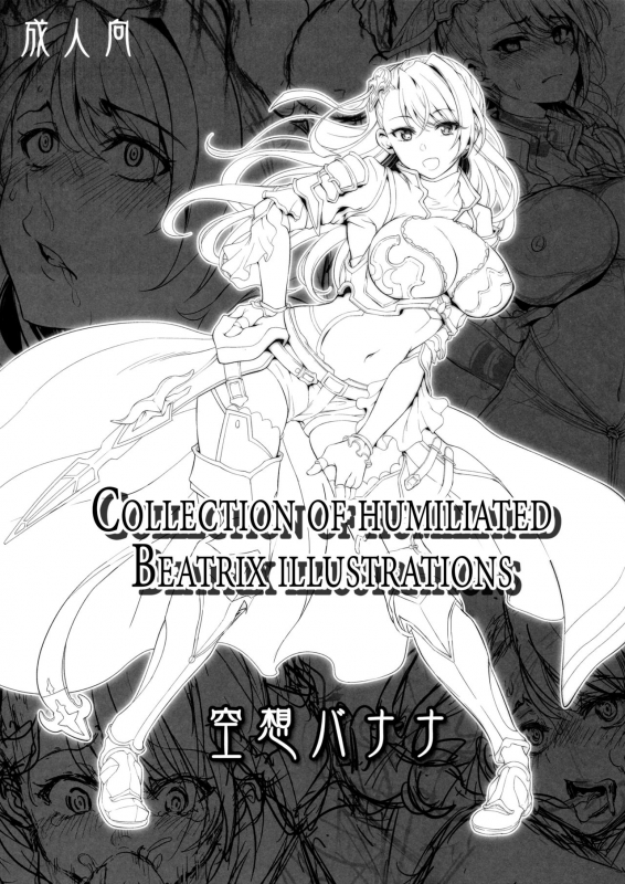 (Fata Grande Kikuusai 2) [Kuusou Banana (Nashiru)] Chous_34