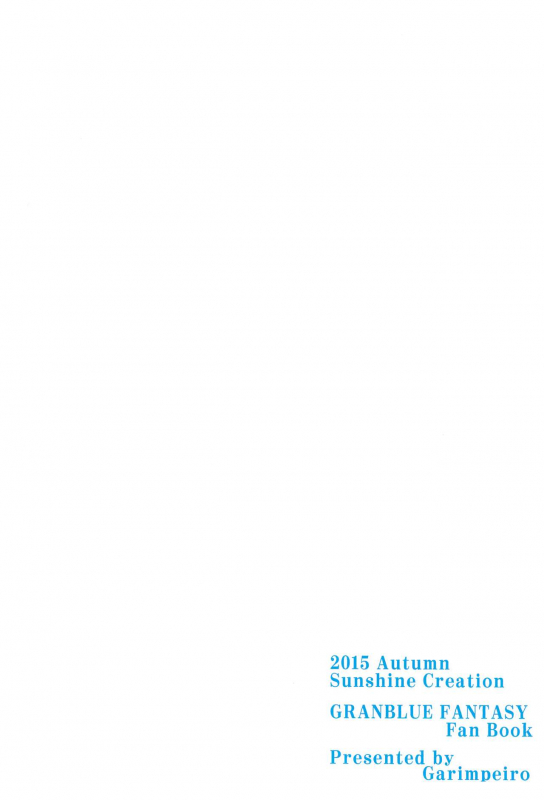(Fata Grande Kikuusai) [Garimpeiro (Mame Denkyuu)] Summer Memories (Granblue Fantasy) [English] [ATF]_21
