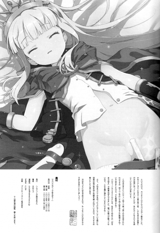 (Fata Grande Kikuusai) [Helmet ga Naosemasen (O-ide Riko)] Spare Body de Asobou! (Granblue F_11