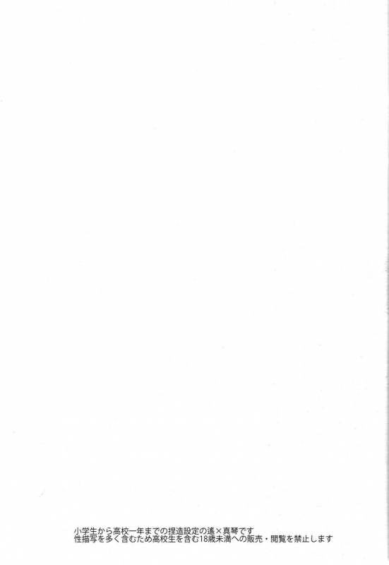 (Free Style Osaka 2) [Anemone (momoco)] Otona Mamagoto (Free!) [English] [Moy Moe Scans]_01