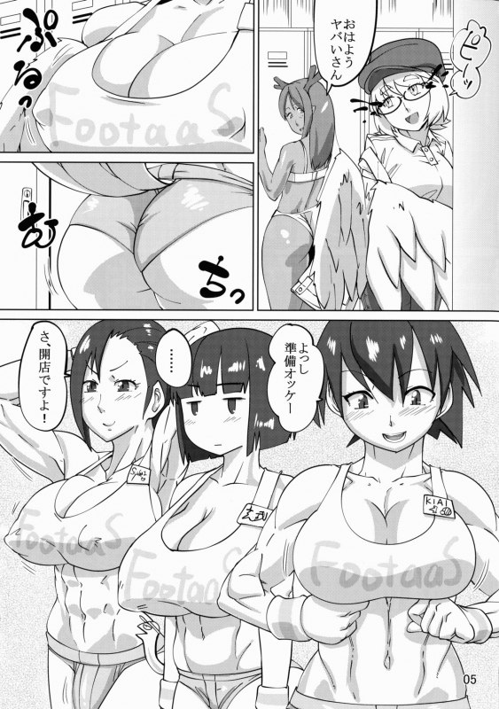 (Futaba Gakuensai 9) [Sora Ha Chimidoro (Jackasss)] Yabaisan in footaas_04