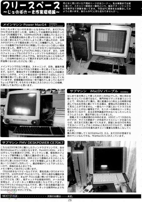 (Futaba☆Bunkasai 2) [Jenoa Cake (TakayaKi)] Tadashii OS no Atsukaikata 1 (OS-tan) [2nd Edi_28