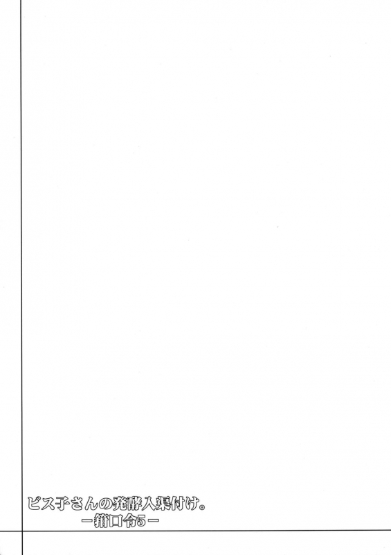 (Futaket 10) [C.R'_21