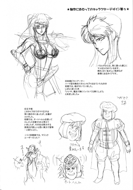 (Futaket 10) [Niku Ringo (Kakugari Kyoudai)] Nippon Shuusaku EX [English] [SaHa]_29