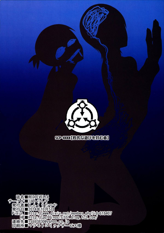 (Futaket 10.5) [Pollinosis (Shinkuu Tatsuya)] REDLEVEL14 (Yotsubato!) [English] [Doujin-Moe]_29