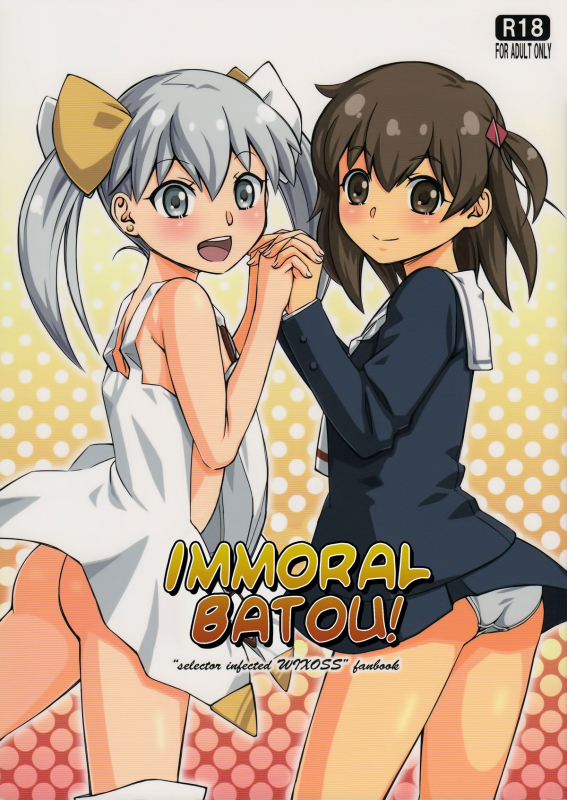 (Futaket 10.5) [YOU2HP (YOU2)] Immoral Batou! (Selector Infected WIXOSS) [English] [Belldandy100_00