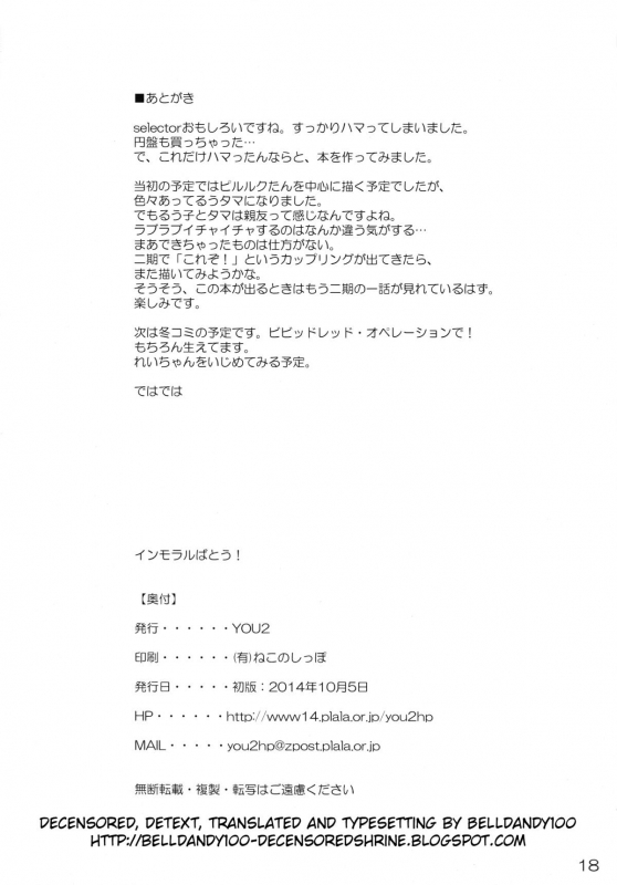 (Futaket 10.5) [YOU2HP (YOU2)] Immoral Batou! (Selector Infected WIXOSS) [English] [Belldandy100_17