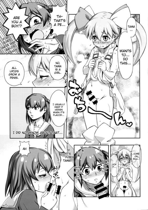 (Futaket 10.5) [YOU2HP (YOU2)] Immoral Batou! (Selector Infected WIXOSS) [English] [YQII]_04