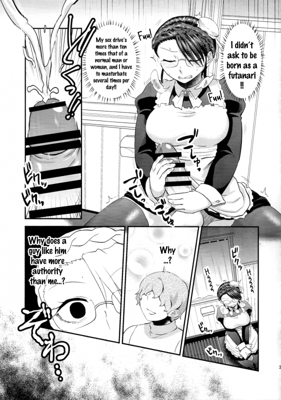 (Futaket 11) [Herohero Hospital (Herohero Tom, Isaki)] Maid Me! [English] [N04H]_31