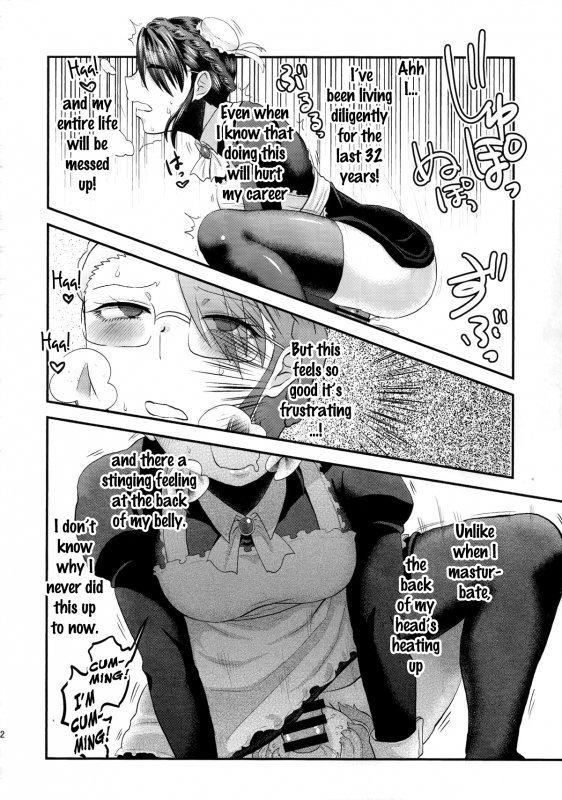 (Futaket 11) [Herohero Hospital (Herohero Tom, Isaki)] Maid Me! [English] [N04H]_42