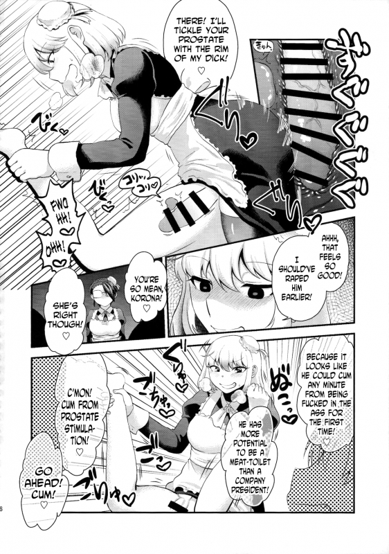 (Futaket 11) [Herohero Hospital (Herohero Tom, Isaki)] Maid Me! [English] [N04H]_46