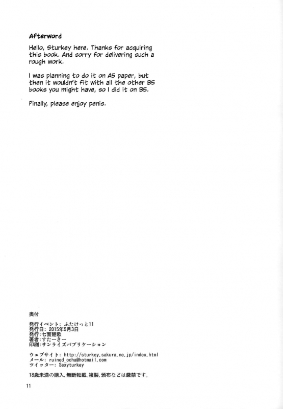 (Futaket 11) [Shichimen Soka (Sexyturkey)] Idol ni_10