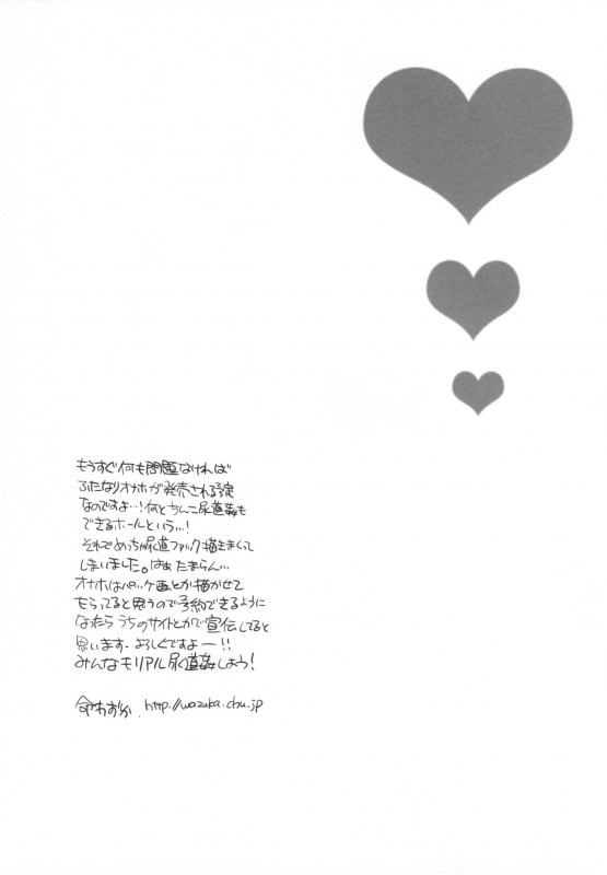 (Futaket 11.5) [HONEY QP (Inochi Wazuka)] Ochinko Sensei [English] [mysterymeat3]_24