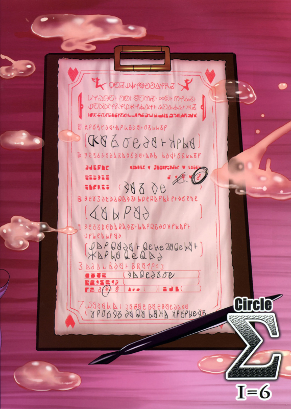 (Futaket 12) [Circle Σ (Awamori Ichitarou)] Kono Subarashii In_23