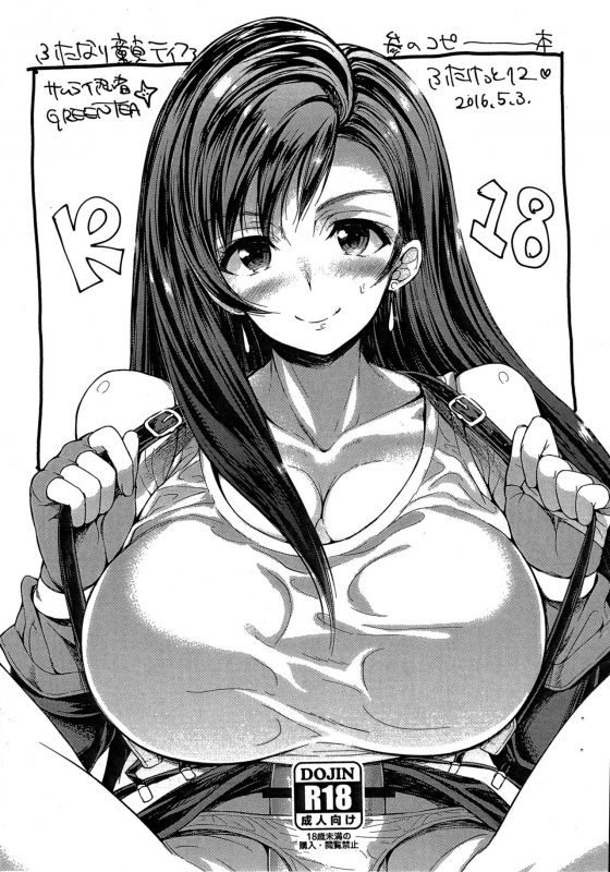 (Futaket 12) [Samurai Ninja GREENTEA] Futanari Doutei Tifa_21
