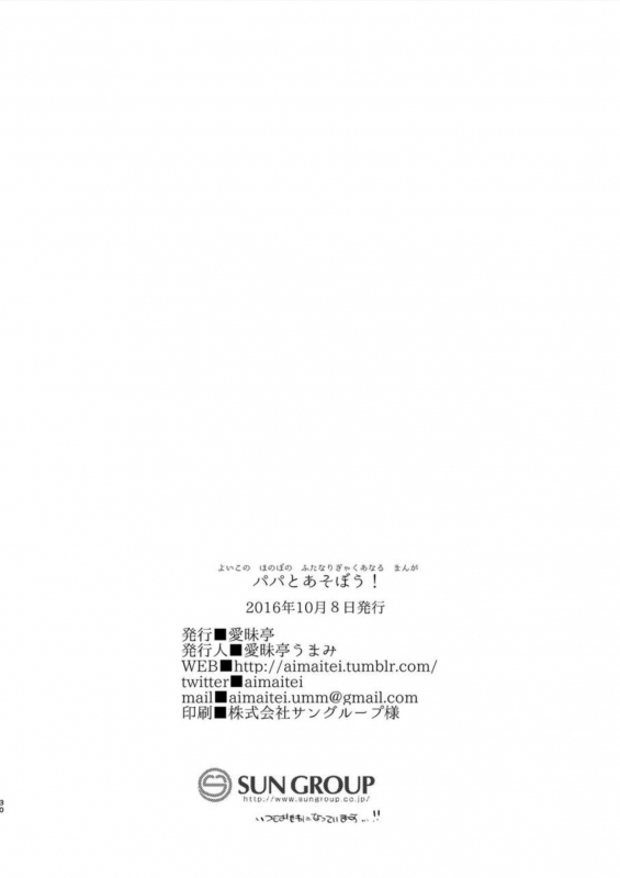 (Futaket 12.5) [Aimaitei (Aimaitei Umami_28