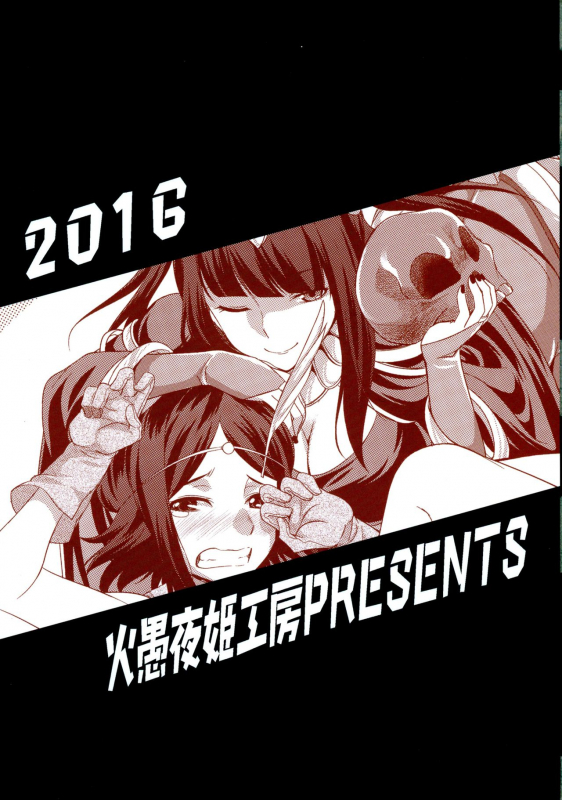 (Futaket 12.5) [Kaguya Hime Koubou (Gekka Kaguya)] if (Fire Emblem if, Fire Emblem Kakusei) [English]_01