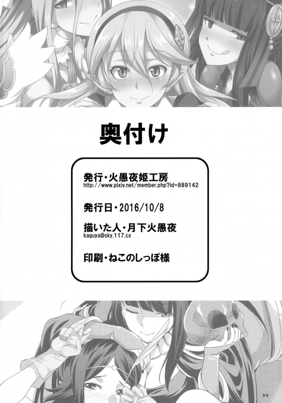 (Futaket 12.5) [Kaguya Hime Koubou (Gekka Kaguya)] if (Fire Emblem if, Fire Emblem Kakusei) [English]_29