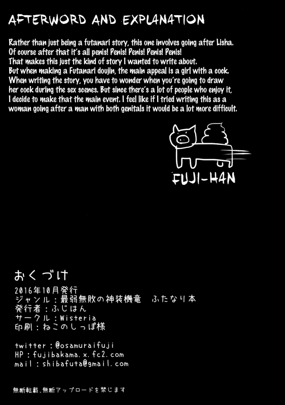 (Futaket 12.5) [Wisteria (Fujihan)] Futanarisha to Kozukurisha (Saijaku Muhai no Bahamut) [_22