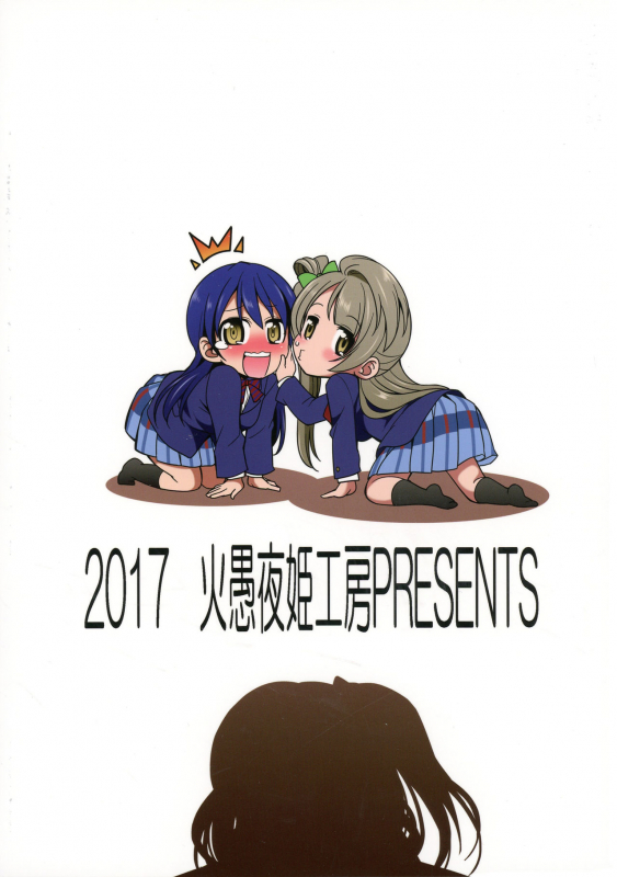 (Futaket 13) [Kaguya Hime Koubou (Gekka Kaguya)] Futana Live! 2 (Love Live!) [English] [Tigoris Tra_01