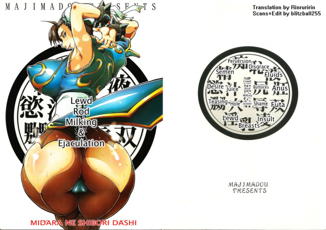 (Futaket 2) [Majimadou (Matou)] Midara-ne-shibori-dashi  Lewd Rod Milking and Ejaculation _15