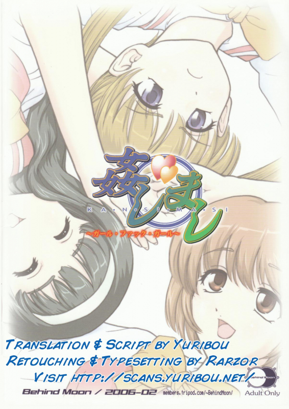 (Futaket 3) [Behind Moon (Q)] Kanshimashi ~ Girl Fuck Girl ~ (Kashimashi ~girl meets girl~) [En_01