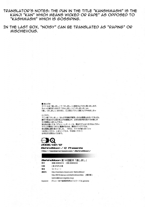 (Futaket 3) [Behind Moon (Q)] Kanshimashi ~ Girl Fuck Girl ~ (Kashimashi ~girl meets girl~) [En_36