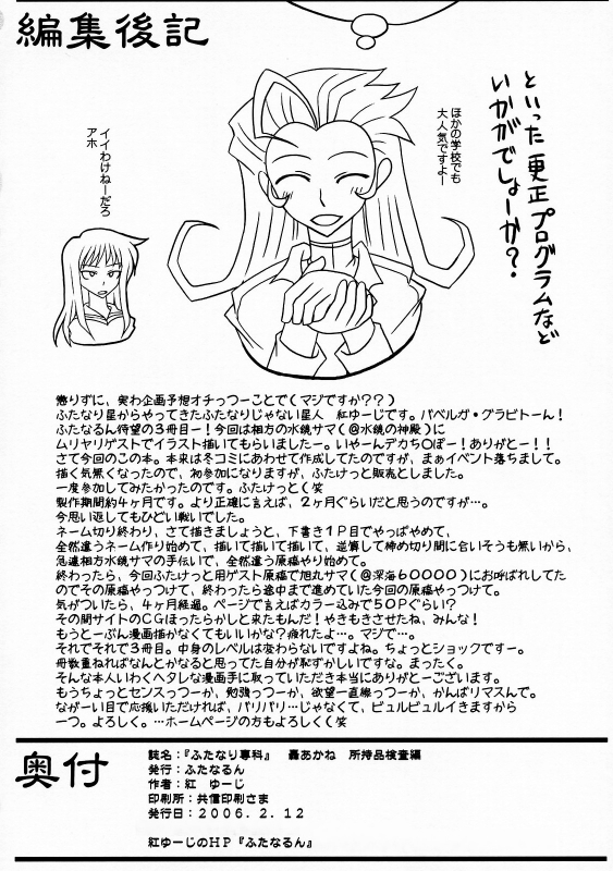 (Futaket 3) [Futanarun (Kur_32