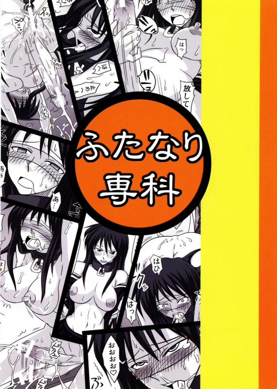 (Futaket 3) [Futanarun (Kur_33