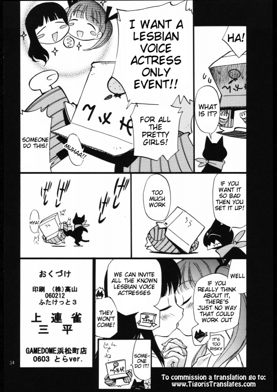 (Futaket 3) [Game Dome Hamamatsuchou (Kamirenjaku Sanpei)] Kami-sama de_32