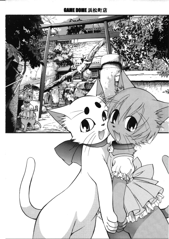 (Futaket 3) [Game Dome Hamamatsuchou (Kamirenjaku Sanpei)] Kami-sama de_33