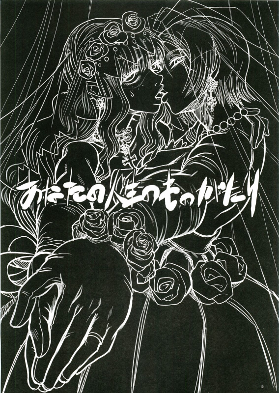 (Futaket 3) [Kakumei Seifu Kouhoushitsu (Various)] Anata no Jinsei no Monogatari (Gun_04