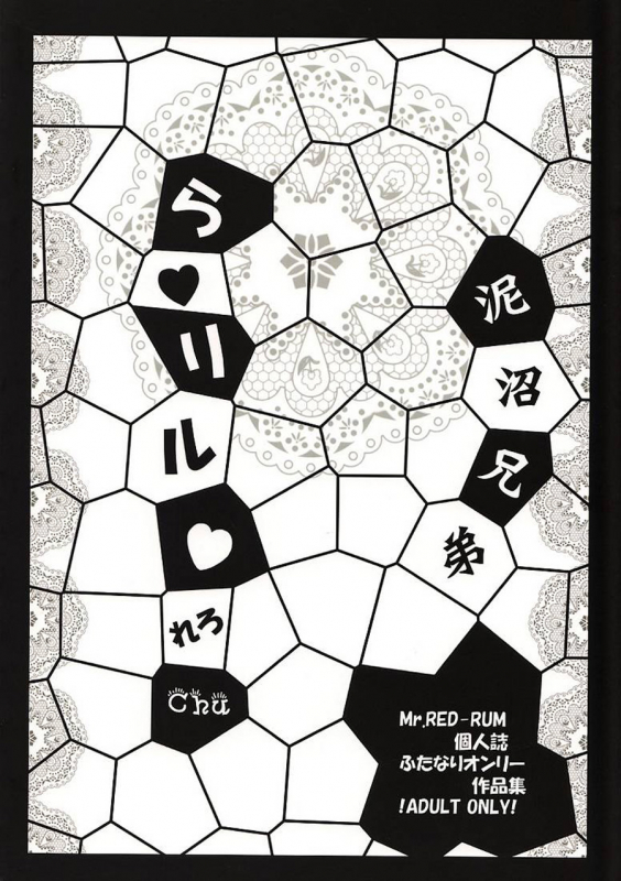 (Futaket 4) [Doronuma Kyoudai (Red-Rum)] Ra-riru-rero Chu (DarkStalkers) [English] {desudesu}_01