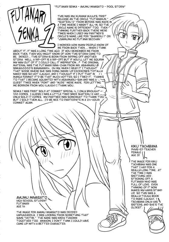 (Futaket 4) [Futanarun (Kurenai Yuuji)] Futanari Senka Soushuuhen [English]_26