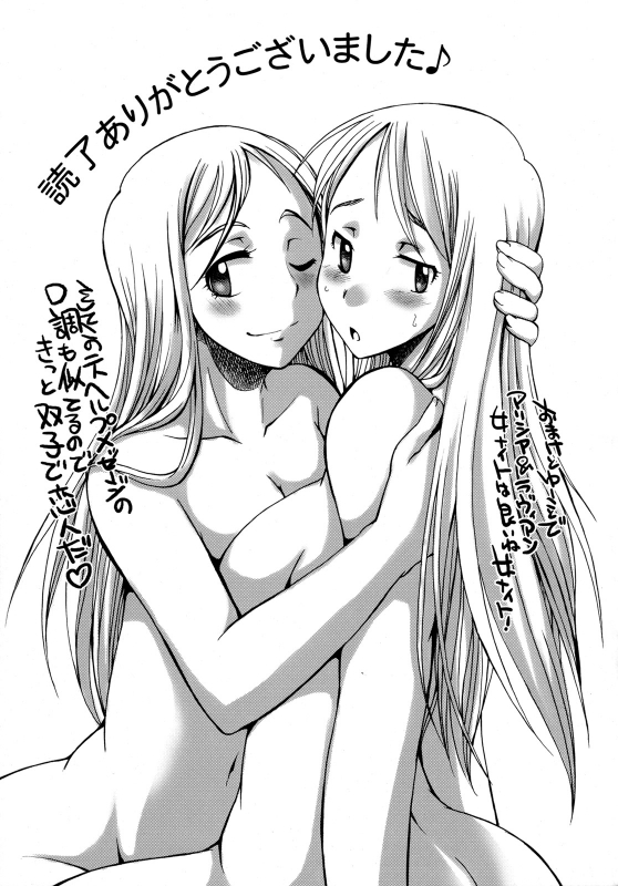 (Futaket 4) [Kaguya Hime Koubou (Gekka Kaguya)] Futariha Futanari Tyoukyousi (Final Fantasy Tact_19