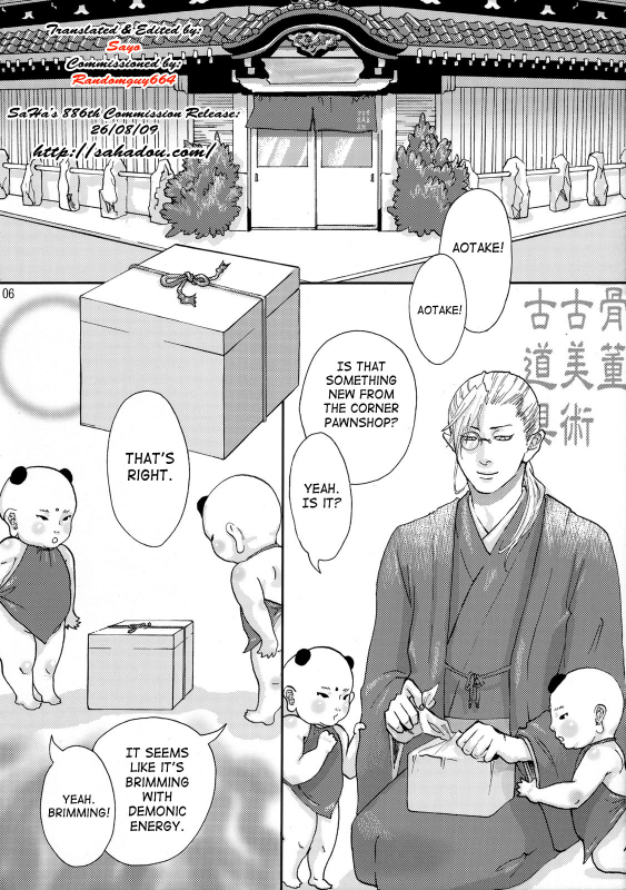 (Futaket 4) [Pish Lover (Amatake Akewo)] Koi Kitsune  Love Fox [English] [SaHa]_04